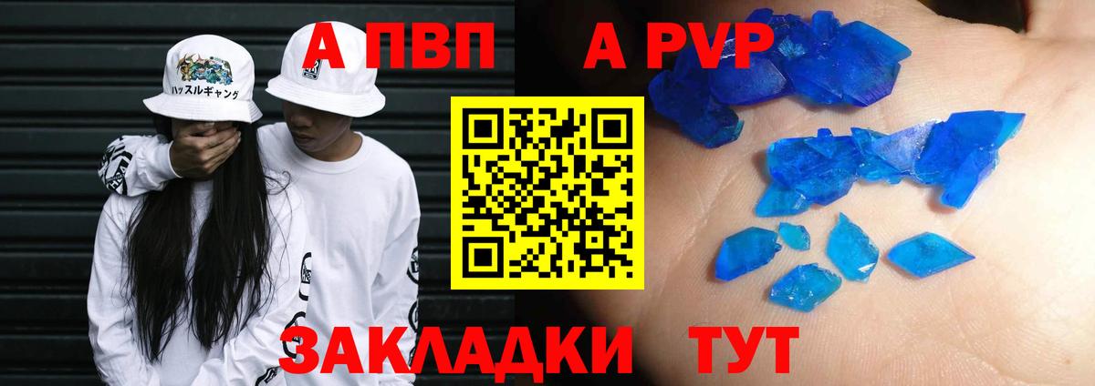 Alpha-PVP СК КРИС Кстово