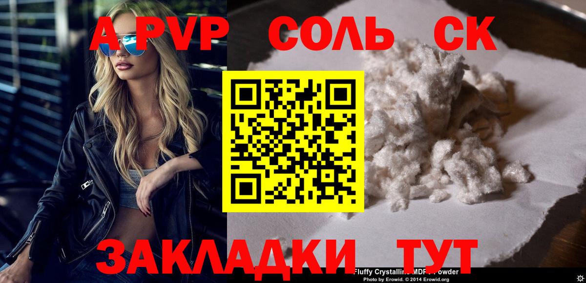 Кстово  Alpha PVP мука  A-PVP Соль  Вход с VPN  как найти закладки  Alpha-PVP Crystall 