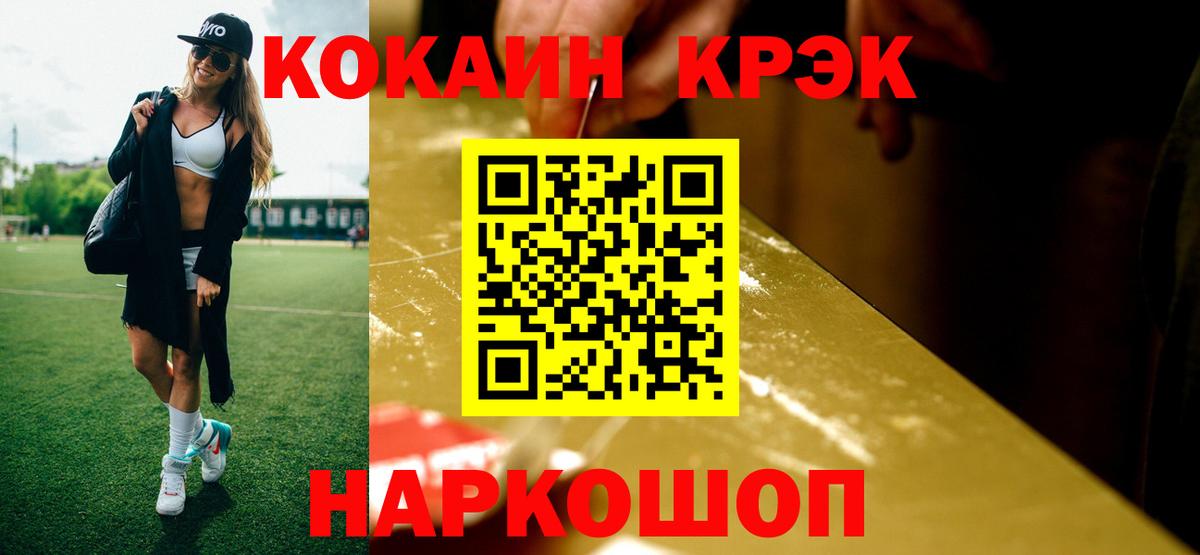 Кокаин FishScale  Кокаин 97%  наркошоп  Кстово  Вход с VPN 