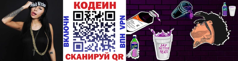 хочу наркоту  Кстово  Кодеин Purple Drank 