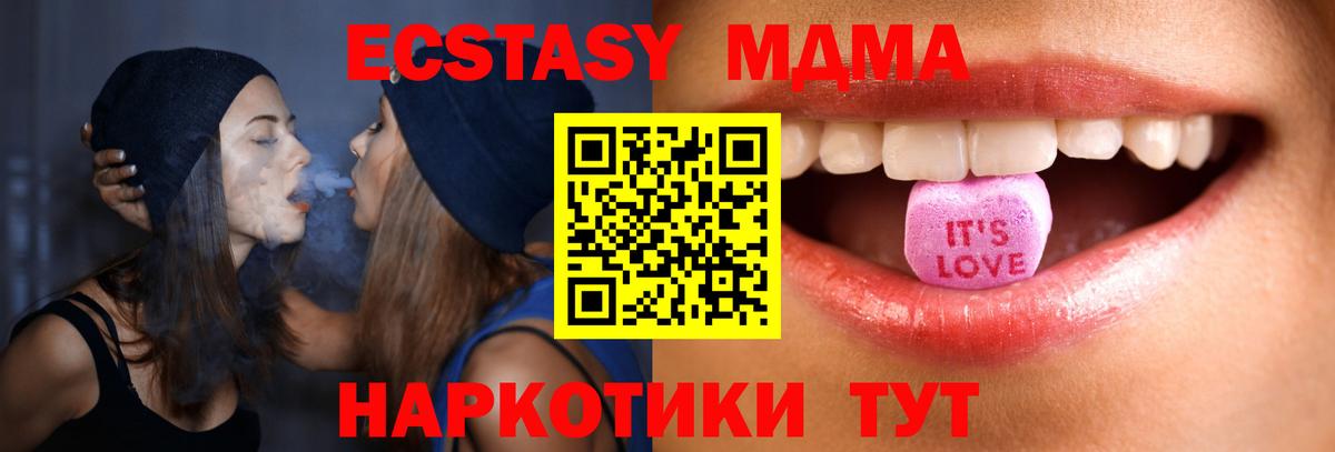 Кстово  ЭКСТАЗИ Cube  ЭКСТАЗИ MDMA  Вход с VPN 