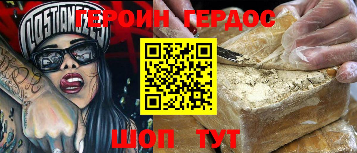 Героин VHQ Кстово