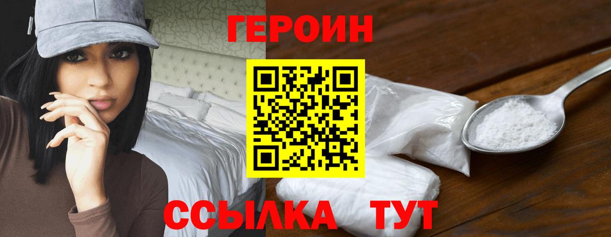 Кстово  Героин хмурый  Вход с VPN 