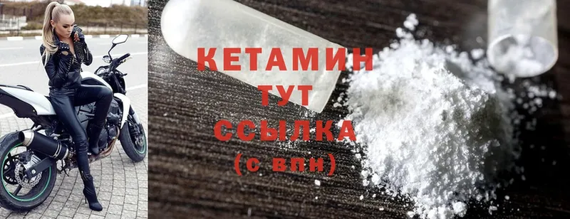 Кетамин ketamine  маркетплейс официальный сайт  Кстово  мега сайт 