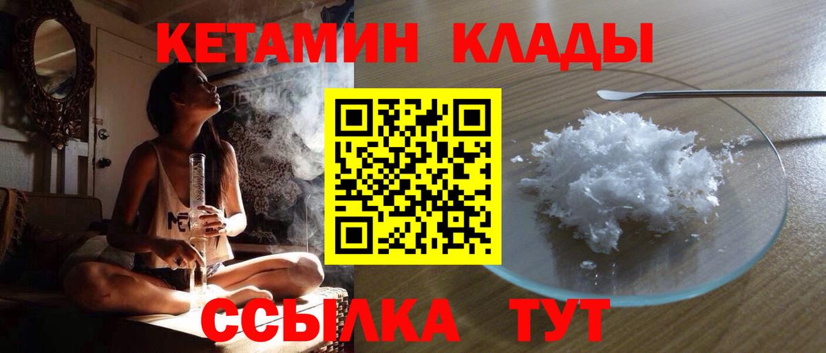 Кетамин VHQ Кстово