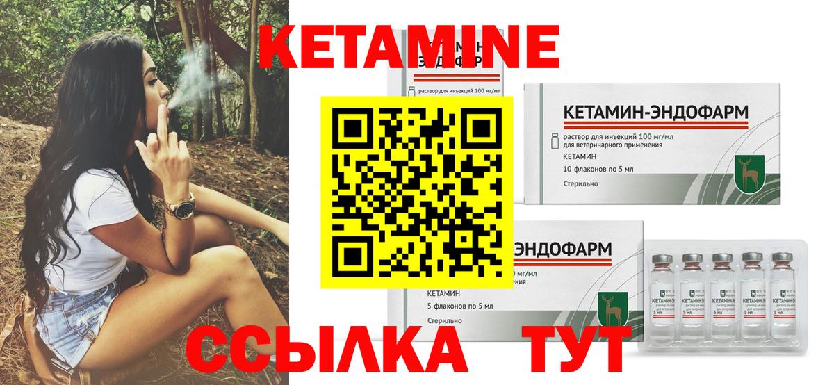Кстово  Кетамин VHQ  Вход с VPN  КЕТАМИН ketamine 