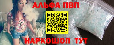 альфа пвп Аргун