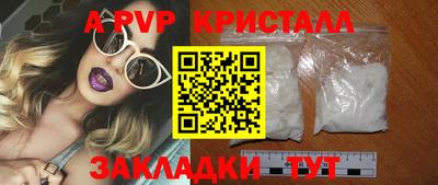 ALPHA-PVP Апшеронск