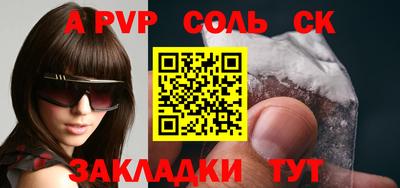 сатива Ливны