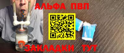 ALPHA-PVP Апшеронск