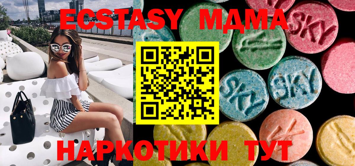 MDMA VHQ  MDMA молли  Вход с VPN  Кстово 