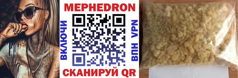 МЯУ-МЯУ VHQ гидра ССЫЛКА Кстово