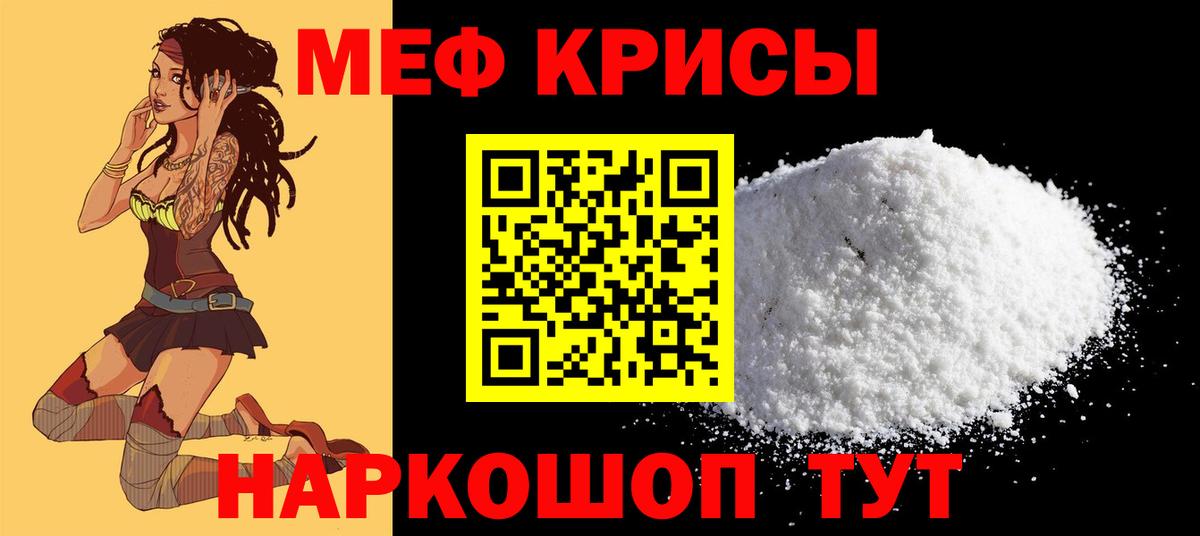 МЕФ мука Кстово