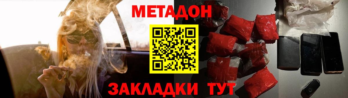 Бутират Кстово