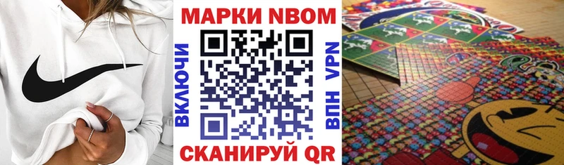где можно купить   Кстово  Марки N-bome 1,8мг 