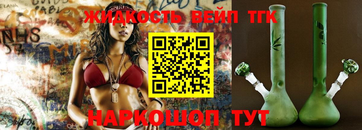 ТГК концентрат  Кстово  ТГК THC oil 