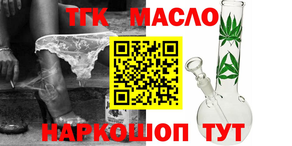 Дистиллят ТГК Wax  Вход с VPN  Дистиллят ТГК жижа  как найти наркотики  Кстово 