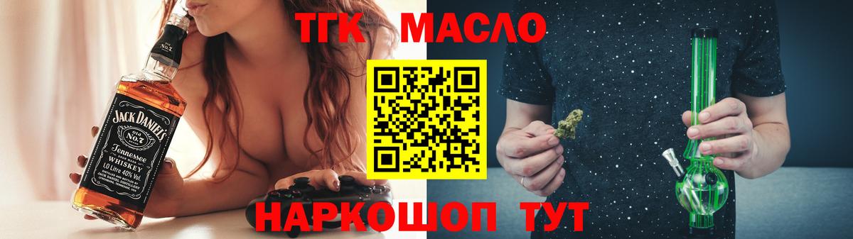 ТГК жижа Кстово